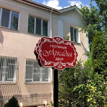 Аркадия Skadovsʼk Exterior foto